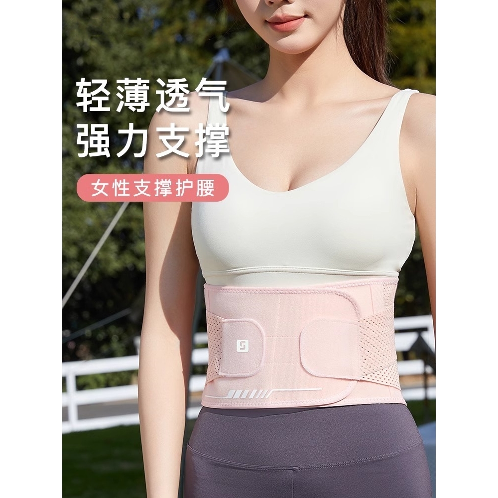 日本无印MUJIE运动护腰带女士专业健身护腰支撑护腰跑步训练束腰