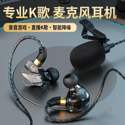 日本无印MUJIE私模K歌专用耳机有线麦克风二合一唱歌直播耳返监听