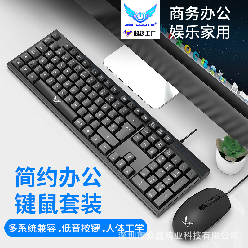日本无印MUJIELD801 办公商务鼠标键盘套装电脑配件USB有线键鼠套