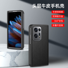 适用于OPPOFindN2手机壳新款真皮折叠屏防摔findn头层牛皮磨砂防滑n2荔枝纹PGU110简约高端findn2创意保护套