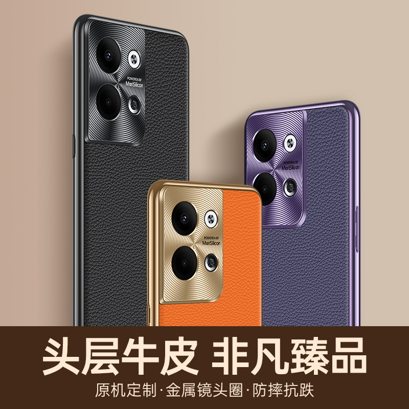 oppo真皮个性轻奢保护壳
