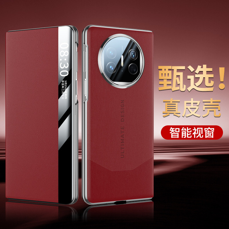 华为头层牛皮个性创意保护壳