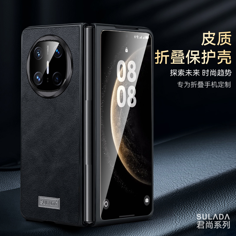 华为素皮个性创意保护壳