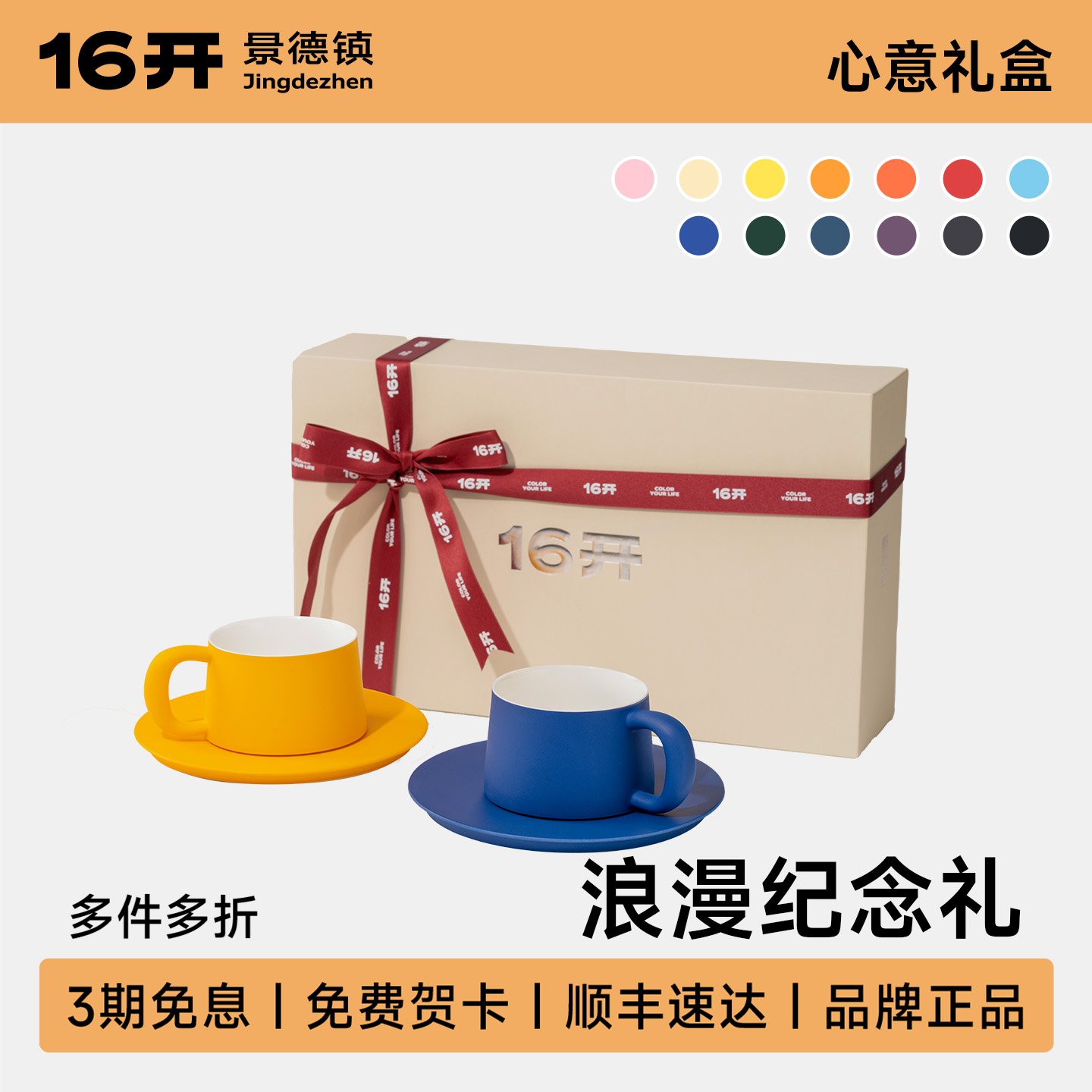 16开情侣对杯水杯套组橘子海橙蓝