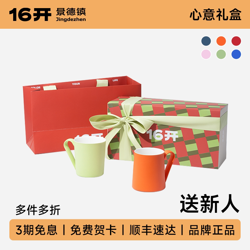 ◤囍形情侣对杯◢16开景德镇陶瓷咖啡马克对杯漂亮乔迁结婚礼物