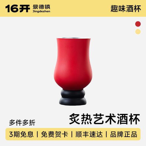 16开弗里达烈酒杯手工陶瓷杯