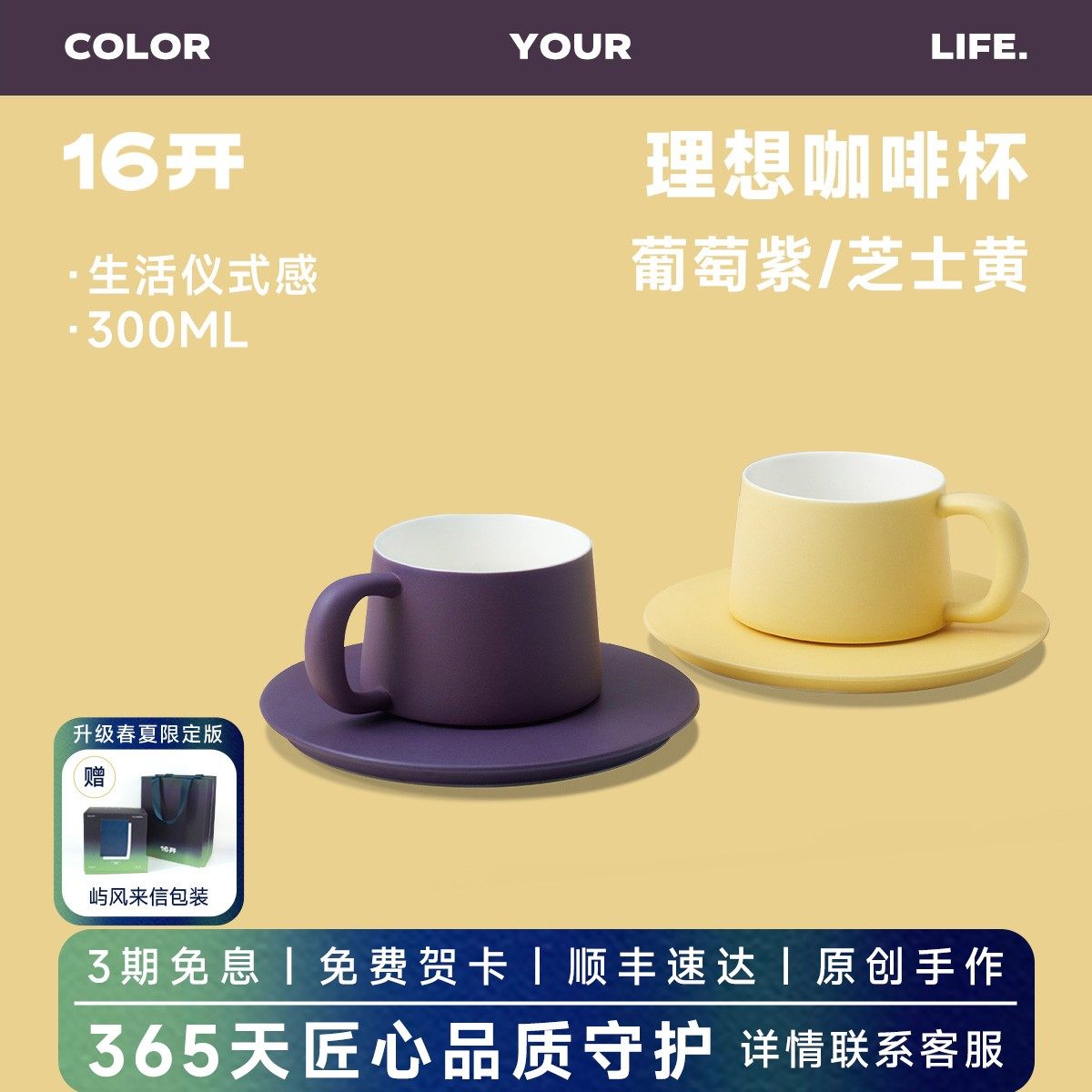 ◤理想杯◢16開設計好物咖啡杯