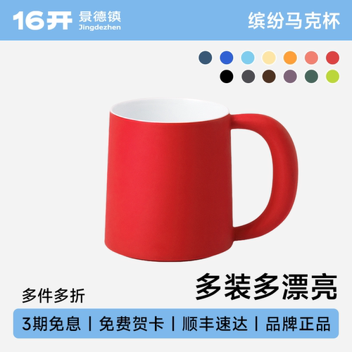 陶瓷哑光大容量大马克杯