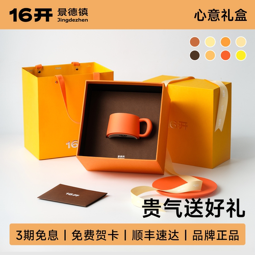 景德镇陶瓷撞色带盖马克杯礼盒