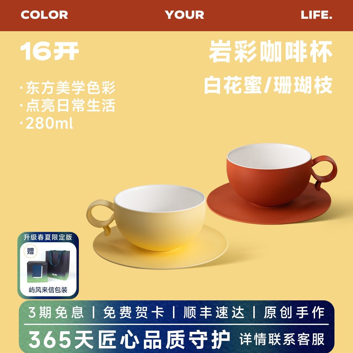 16開咖啡杯暖色啞光拉花