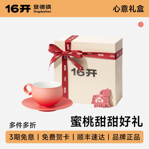 ◤16开设计好物◢渐变粉色咖啡杯