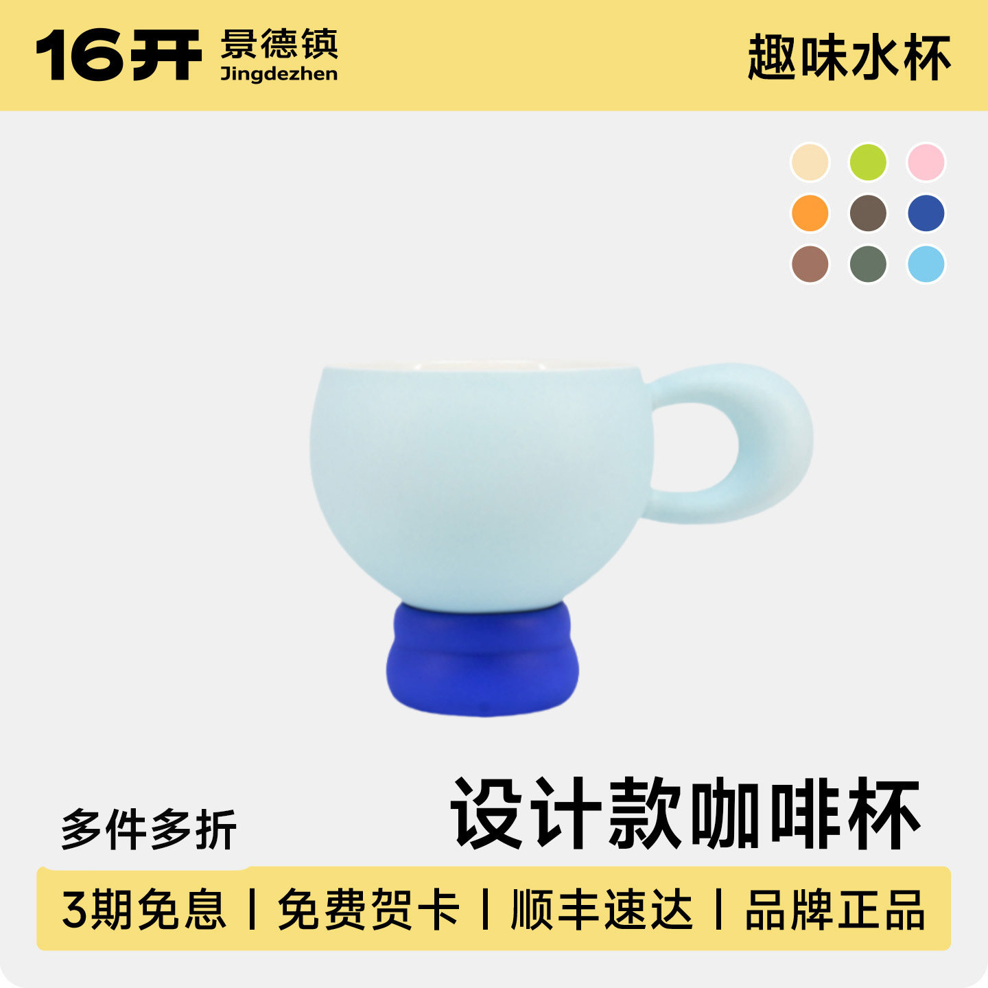 ◤豆豆咖啡杯◢16开景德镇陶瓷咖啡杯情侣杯蛋杯拿铁拉花杯子礼物