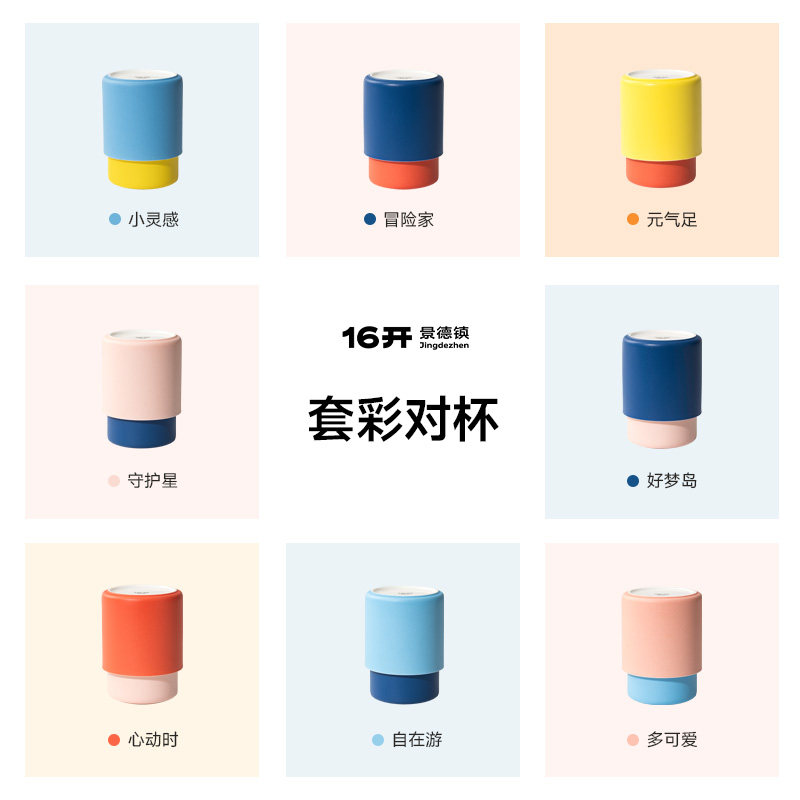 ◤清单专享链接◢16开套彩对杯景德镇陶瓷高颜值咖啡送闺蜜礼物