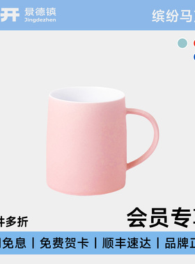 ◤小鹿杯◢ 16开咖啡杯景德镇陶瓷精致女生闺蜜精致礼物马克水杯