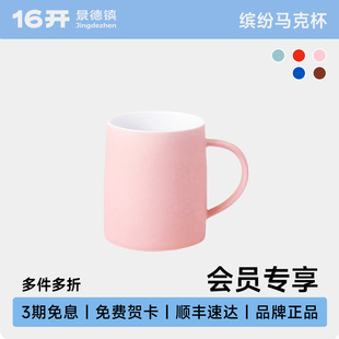 16开喝水咖啡杯景德镇陶瓷精致女生闺蜜办公室马克杯 小鹿杯