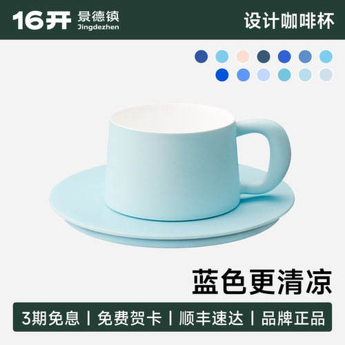 16开景德镇陶瓷咖啡杯夏天大容量