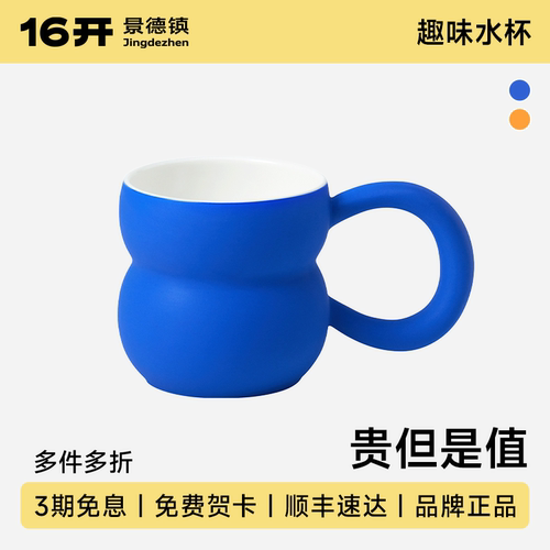 ◤贝塔杯◢16开设计好物陶瓷水杯