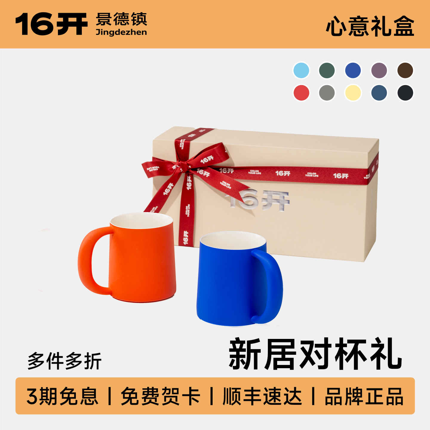 ◤16开设计好物◢理想马克杯