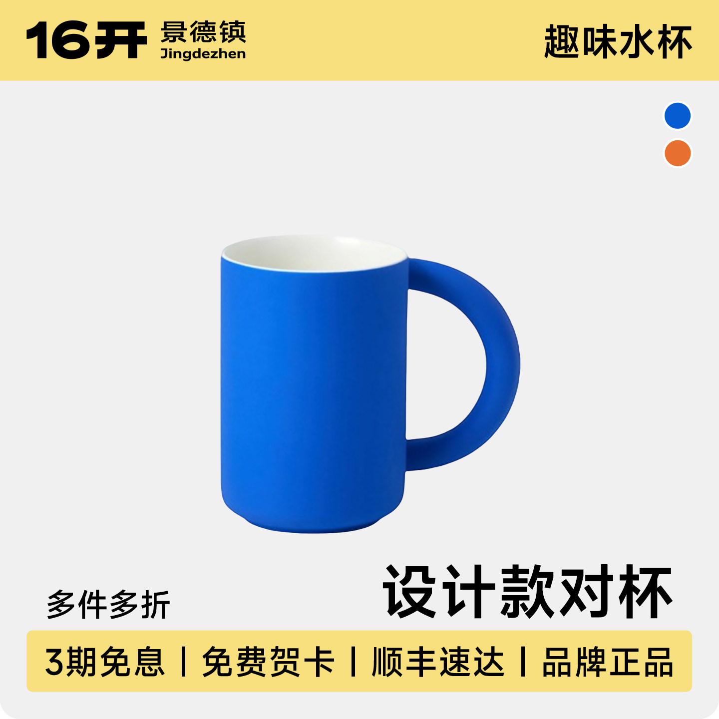 16开设计45度侧把手水杯咖啡杯