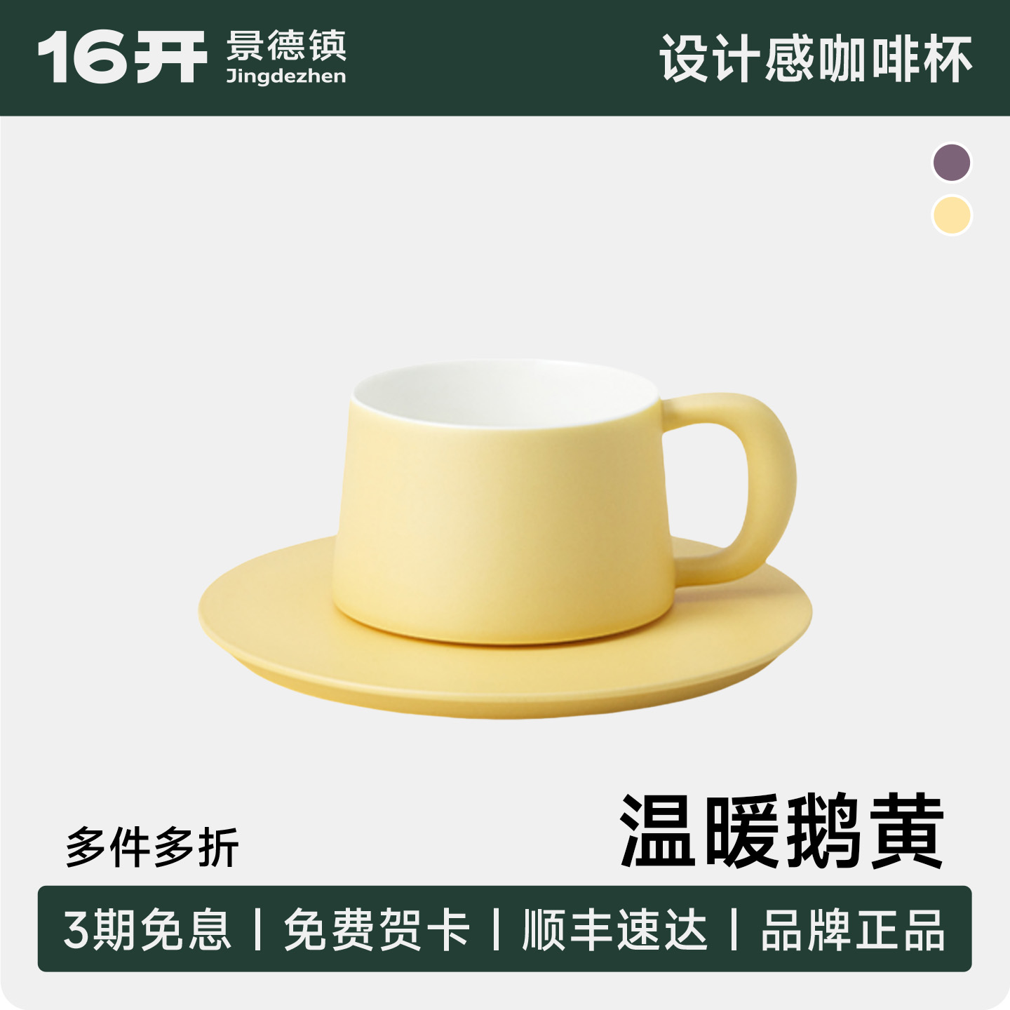 ◤理想杯◢16开设计好物咖啡杯