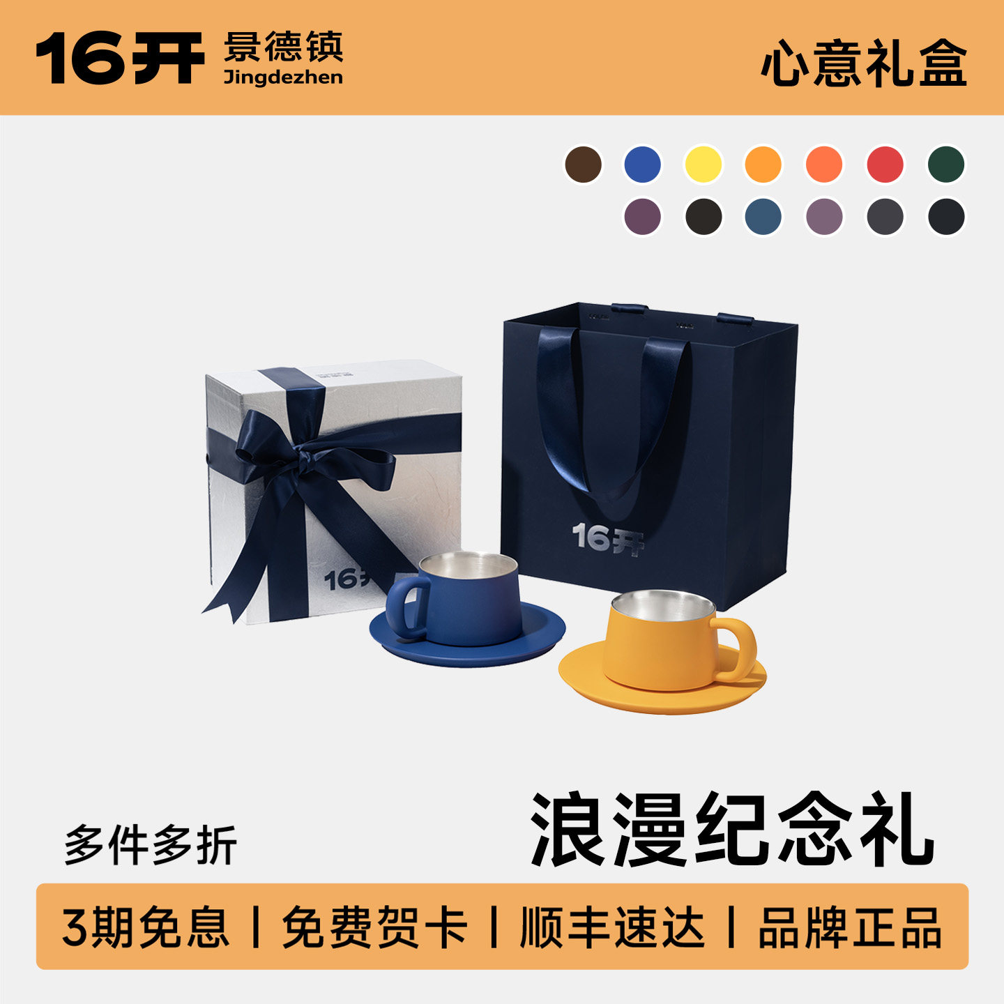 ◤银彩咖啡对杯礼盒◢16开景德镇陶瓷杯碟套轻奢情侣对杯新年礼物,餐饮具,杯子套装/情侣对杯,淘宝优惠券,粉丝福利购,淘宝优惠卷