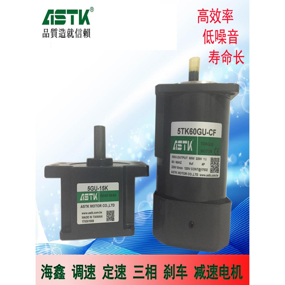 台湾ASTK海鑫力矩马达2TK3GN 3TK6GN 4TK10GN 5IK20GU-C A CF AF