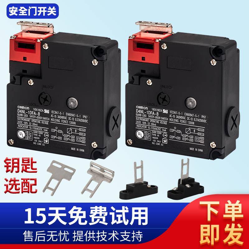 电磁锁安全门开关D4NL-1DFG-B 2CFG BFA HFA EFA DFG FFG 2AFA-B4
