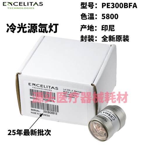 全新原装Excelitas cermax PE300BFA冷光源300W内视镜Storz高辉度
