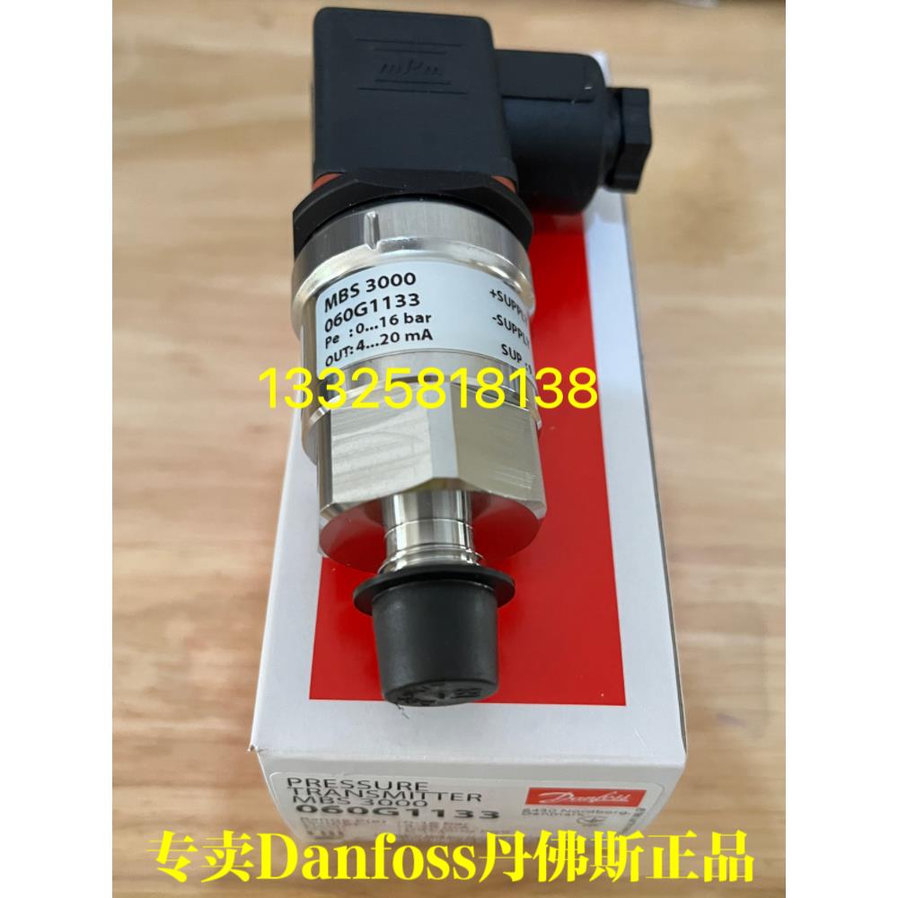 Danfoss丹佛斯压力变送器MBS3000 060G1133 1.6MPA 4-20mA