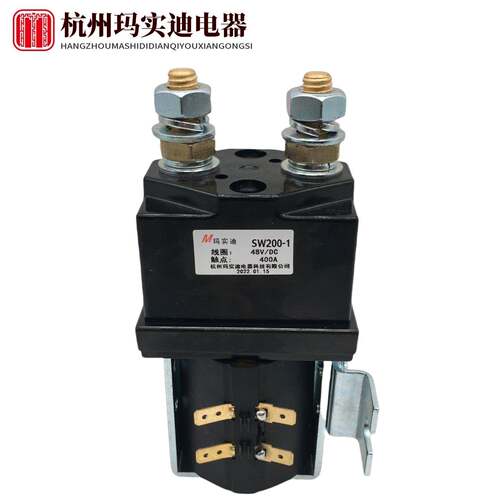 杭州玛实迪SW200-1 262 460 802 20一常开直流接触器DC24V48V80V