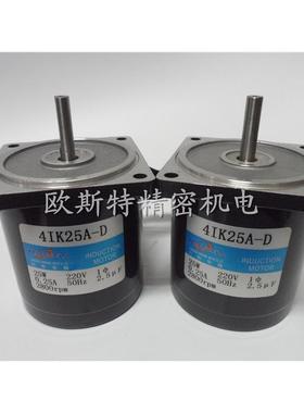 25W定速光轴电机41K25A-D/4IK25A-D交流电机/2800转220V/高速电机