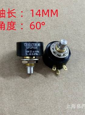 SFCP22E 10K 全新日本Sakae 思博原装进口正品 轴长14mm 角度60°
