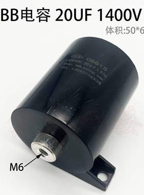 20UF 1400V焊机电容 无极性 滤波电容 IGBT焊机轴向电容 黑色圆形
