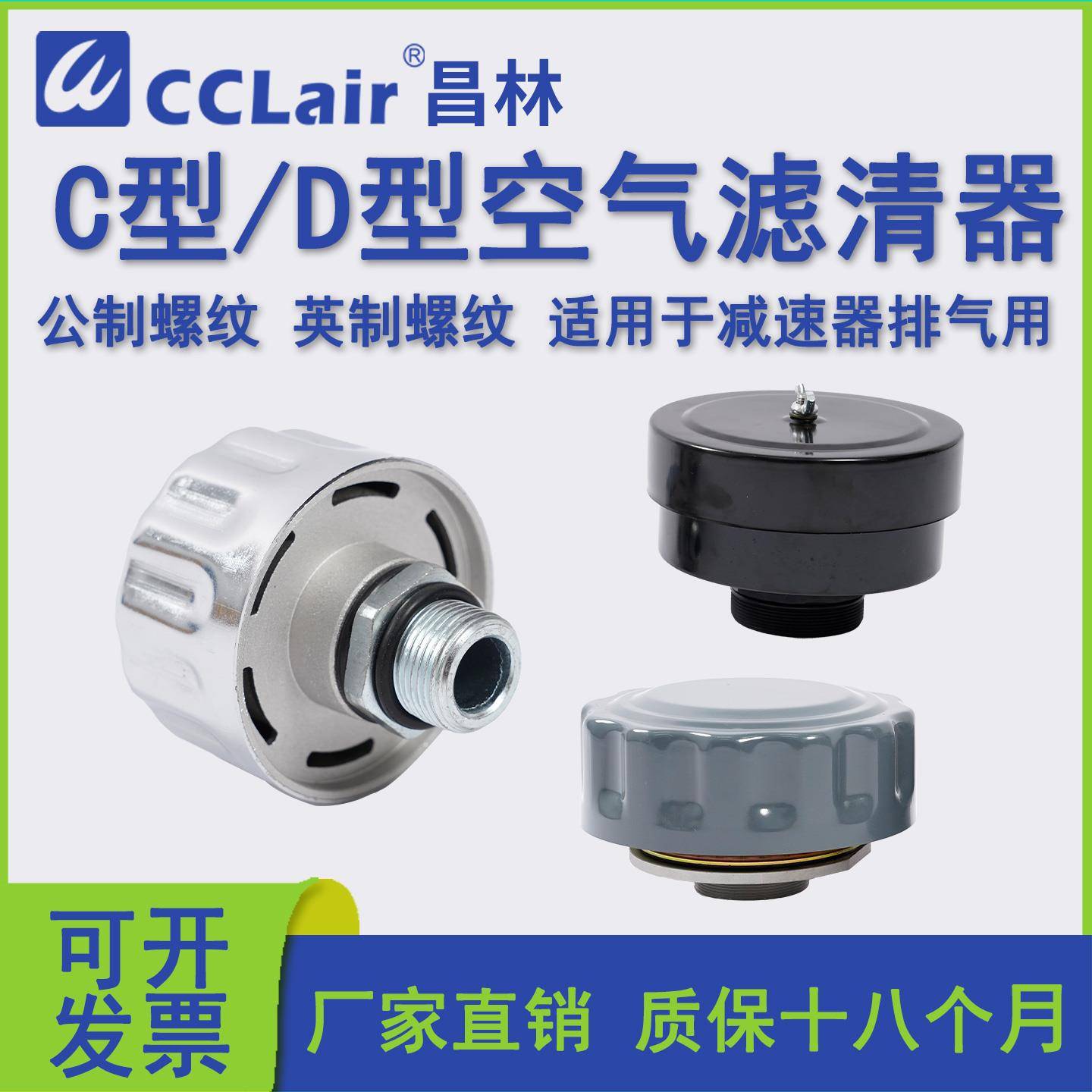 PAF1 空气滤清器C-M12/M33/M42/D-M48/M60/M76/M90*2 G11/2A G3/4