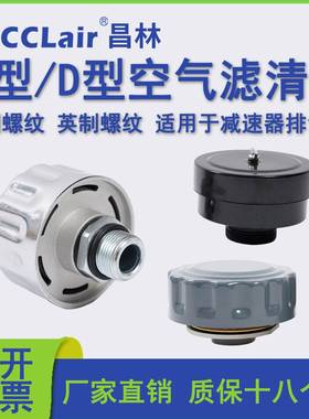 PAF1 空气滤清器C-M12/M33/M42/D-M48/M60/M76/M90*2 G11/2A G3/4