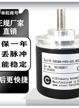 EB50B8-P4PR-600.ADT201光电编码器 质保一年 1000 2000 1024 100