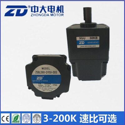 中大90W直流无刷马达 Z5BLD90-24GU-30S/5GU18KB 机器人AGV小车
