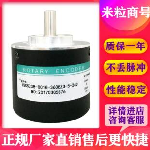 24C光电编码 1024BZ1 001G 24F 360BZ3 600 ISC5208 器1000