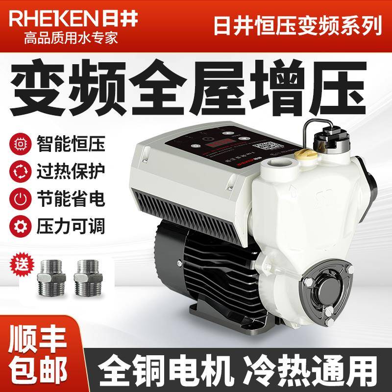 日井变频泵恒压全自动增压泵家用别墅自来水自吸泵热水器加压水泵