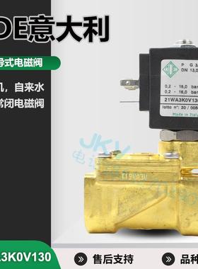 21WA3K0V130两通先导式电磁阀意大利ODE电磁阀原装现货AC220V丝扣
