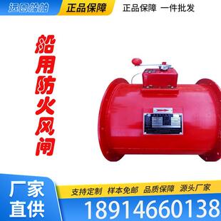 船用防火风闸 船用风闸 船用风阀 手动挡火风闸 CCS船级社证书