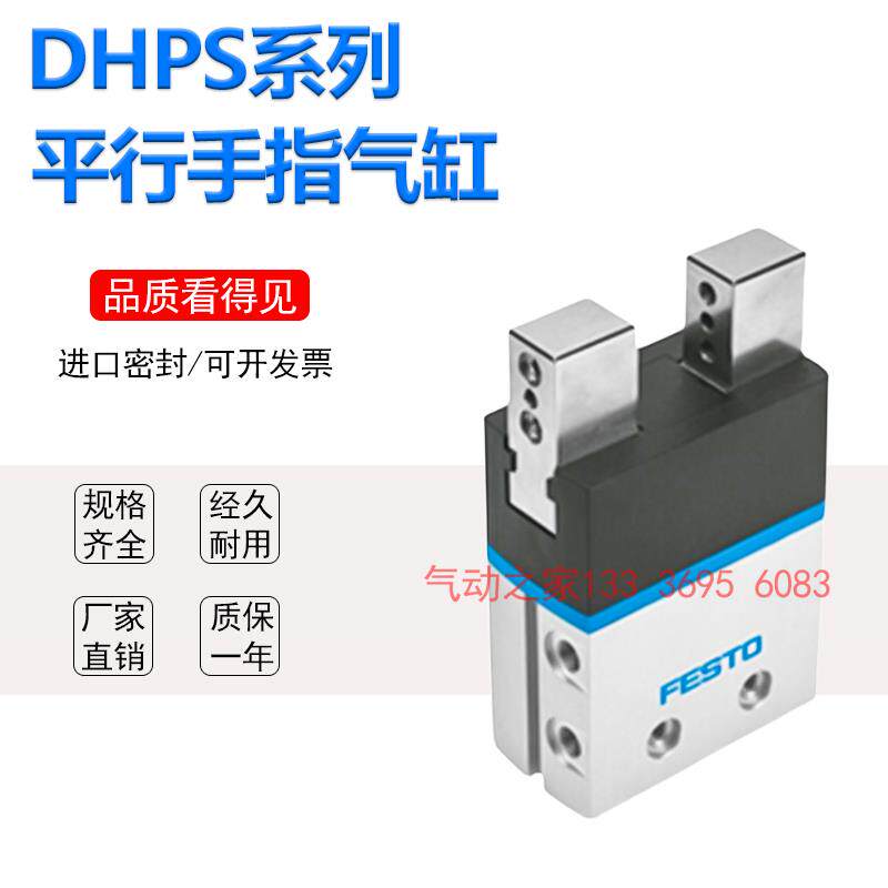 DHPS平行气爪手指气缸DHRS/DHWS/DHPS-6-10-16-20-25-35-A-P-NC