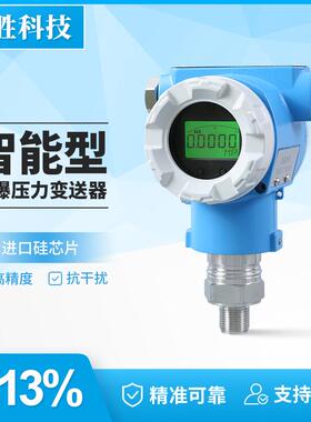 PCM900D智能型压力变送器 高精度 ExtDA21粉尘压力变送器