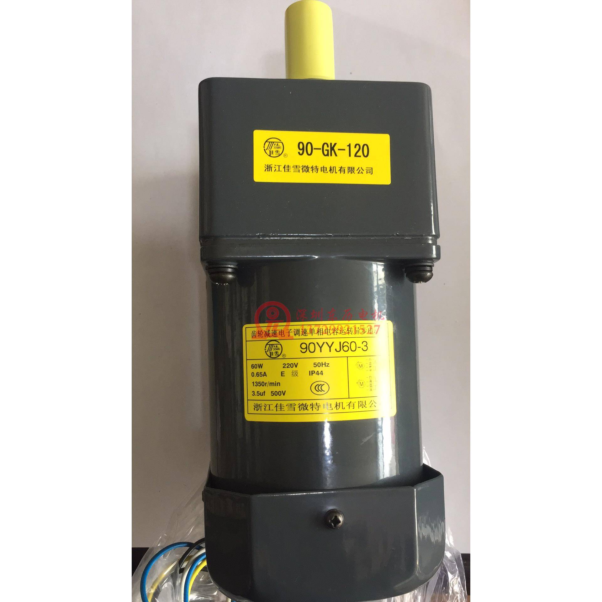 90YYJT60-3浙江佳雪微特调速电机搭配90GK-150减速机双级1500比