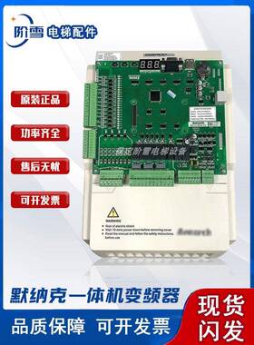 Merner 3000+一体化逆变器Nice-L-C-4007 4011 4015 4018 4030原