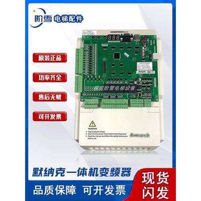 Merner 3000+一体化逆变器Nice-L-C-4007 4011 4015 4018 4030原