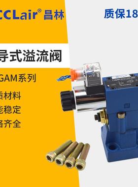 SAGAM WGAM板式电磁溢流阀AGAM-10/20/32/11/10/210/350代替ATOS