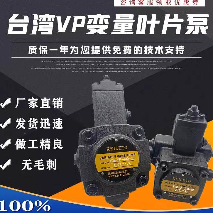 台湾凯利通叶片泵 VCM-SF-30A-20 VCM-SF-30C-20 全懋油泵 液压泵