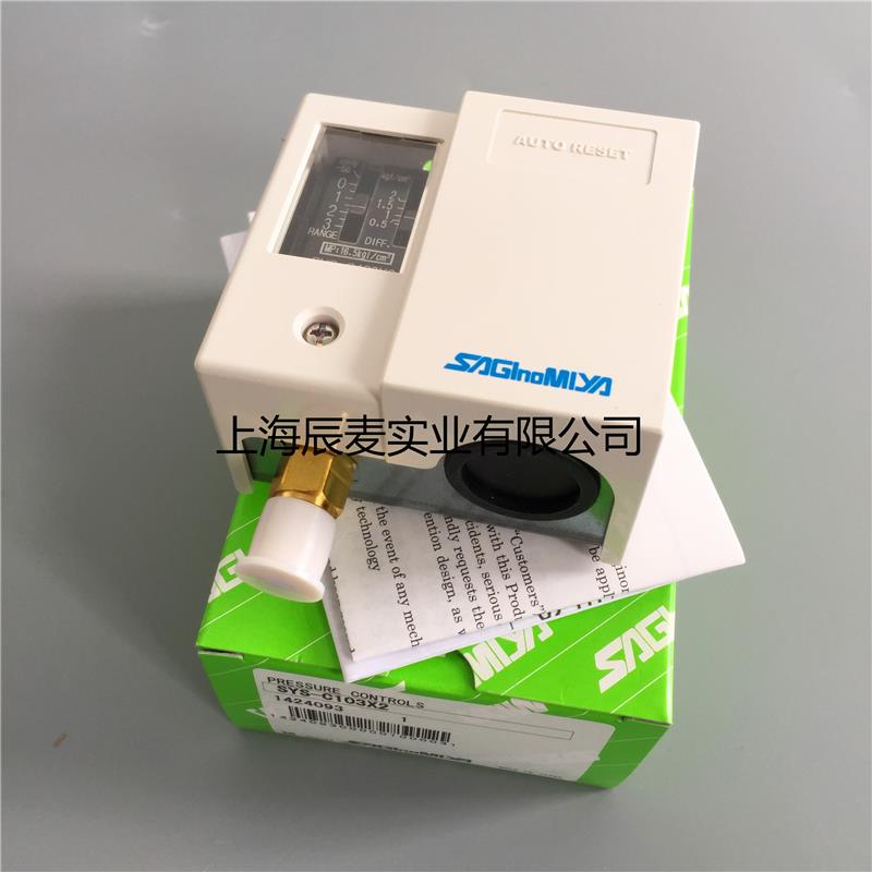 进口SAGINOMIYA日本鹭宫压力保护开关SYS-C103X2压力控制器3公斤