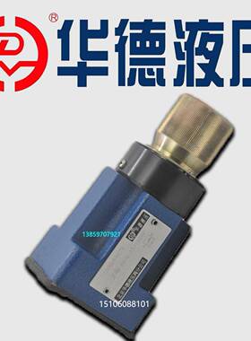 北京华德2FRM6B36-20B/1.5QR 3QR 6QR 10QR 16QRV 25QM流量调速阀